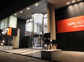 A picture of the hotel: APA Hotel Fukuoka Yukuhashi Ekimae