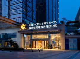 호텔 사진: Kare Hotel,Qianhai,Shenzhen