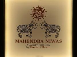 酒店照片: Mahendra Niwas