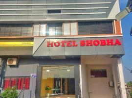 Ξενοδοχείο φωτογραφία: Hotel Shobha Forbesganj