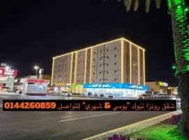 رونزا للشقق المخدومة Rwnza Hotel Apartments
