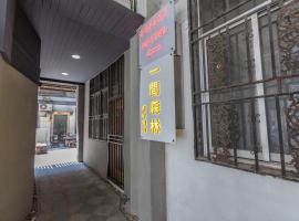 Hotel kuvat: One Forest Youth Hostel - The Bund Branch