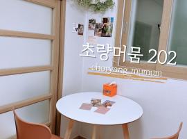 Hotel Photo: Choryang Mumum 202