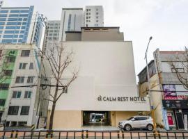 ホテル写真: Gwanganli Calm Rest Hotel