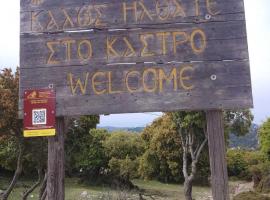 Hotel fotoğraf: Kastro's View