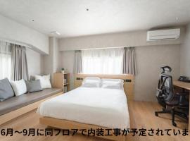 Fotos de Hotel: 脈 -MYAKU PRIVATE SAUNA-