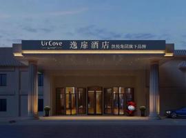 A picture of the hotel: UrCove Beijing Guomao Sanlitun