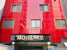 A picture of the hotel: GO Motel