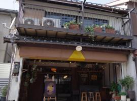 Фотография гостиницы: 宿たぬきのねどこ GUESTHOUSE TANUKI