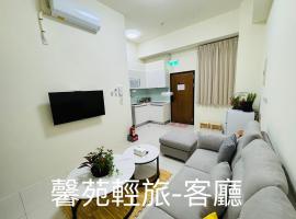 A picture of the hotel: 馨苑輕旅Xinyuan Guest House