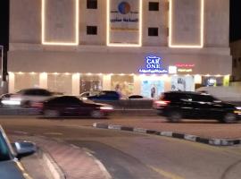 الساعه 60 للشقق المخدومه, Hotel in Dammam
