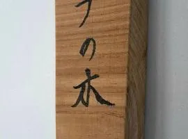 Inn Komachiya - Vacation STAY 90956v