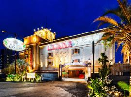 Hotel foto: Hotel Lotus Ibaraki -Adult Only