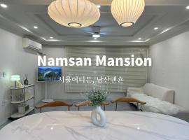 מלון צילום: Namsan mansion