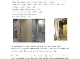 Хотел снимка: Tokyo Central Youth Hostel