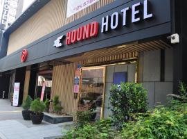 호텔 사진: HOUND Hotel Sangmu