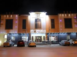 شقق منازل معالي للشقق المخدومة, hotel in Riyadh
