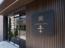 A picture of the hotel: Gung Business Hotel