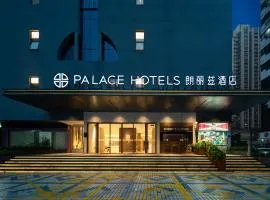 朗丽兹酒店深圳罗湖口岸店