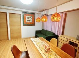 Hotel Photo: HYGGE House 旅人の家