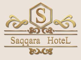 Hotel fotoğraf: Sakara Hotel