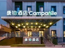 康铂酒店(北京南站天坛店)