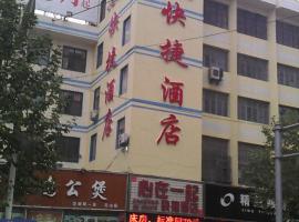 Hotel Photo: LanLingxian Xinzaiyiqi Express Inn