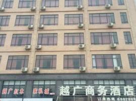 صور الفندق: Lianjiang Yue Guang Business Hotel