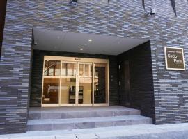 CoCo Park, hôtel à Kagoshima