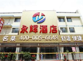 A picture of the hotel: Tianjin Yonghui Hotel