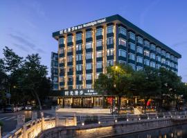 Nostalgia S Hotel Hangzhou West Lake & Hefang Old Street 时光漫步S酒店杭州西湖湖滨河坊街店 Free fresh ground coffee,Free laundry service, hotel in Hangzhou