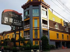 Chateau Motel & Spa (Daliao), ξενοδοχείο σε Daliao