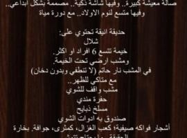 شاليه ضوء القمر, hotell sihtkohas Al Baha