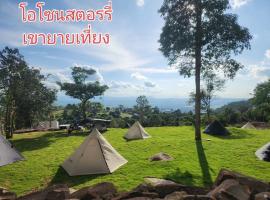 Ozone Story-โอโซนสตอรี่, hotel in Ban Fai Mon