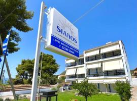 Sianos apartments, ξενοδοχείο στα Γιάλτρα