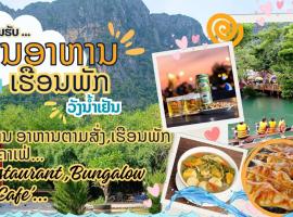 Cool Pool Bungalow、Ban Phônmuangのホテル