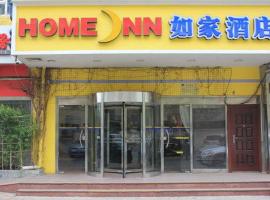 A picture of the hotel: Home Inn Tianjin Qixiangtai Road