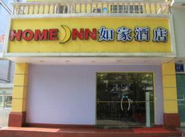 Ξενοδοχείο φωτογραφία: Home Inn Nanjing Hanzhongmen Street