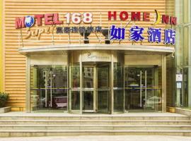 Фотографія готелю: Home Inn Wuhan Wuluo Road Baotong Temple Metro Station