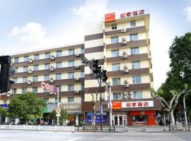 Hotel kuvat: Home Inn Hangzhou Fuyang Enbo Plaza Guihua Road