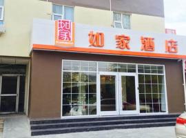 Hình ảnh khách sạn: Home Inn Lanzhou Jiefangmen Overpass