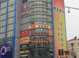 Hotel Foto: Home Inn Nanjing Xinjiekou Dayang Departmrnt Store