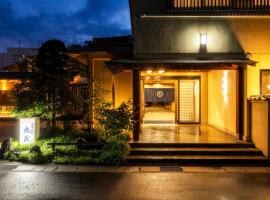 温泉旅館　丸茂、鳥取市のホテル