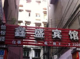 Hotel Foto: Xinsheng Inn Nanchong