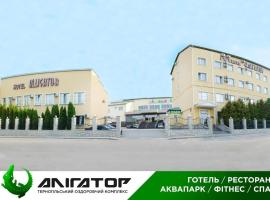 Hotel Aquapark Alligator, hotel in Ternopilʼ