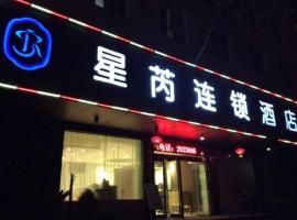 Gambaran Hotel: Xingrui Chain Hotel（Xuchang Railway Station Datong）