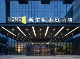 Home2 Suite by Hilton Wuhan Economic Development Zone