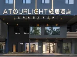 长沙国金中心芙蓉广场地铁站轻居酒店
