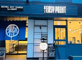 ホテルSUI神田byABEST、東京のホテル