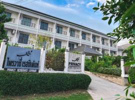 Privacy Residence Lopburi, hotel v destinaci Lop Buri